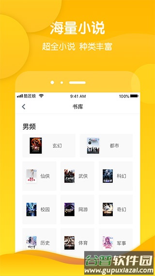 酷匠阅读官方版截图3