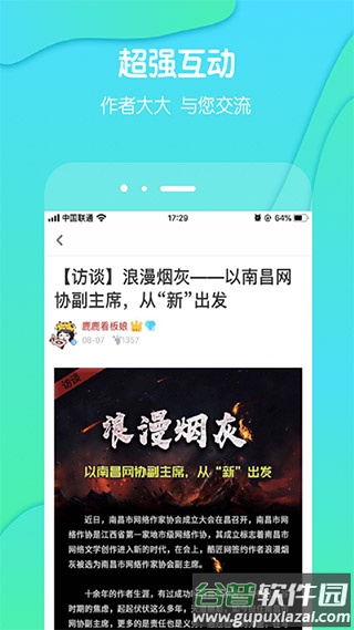 酷匠阅读官方版截图5