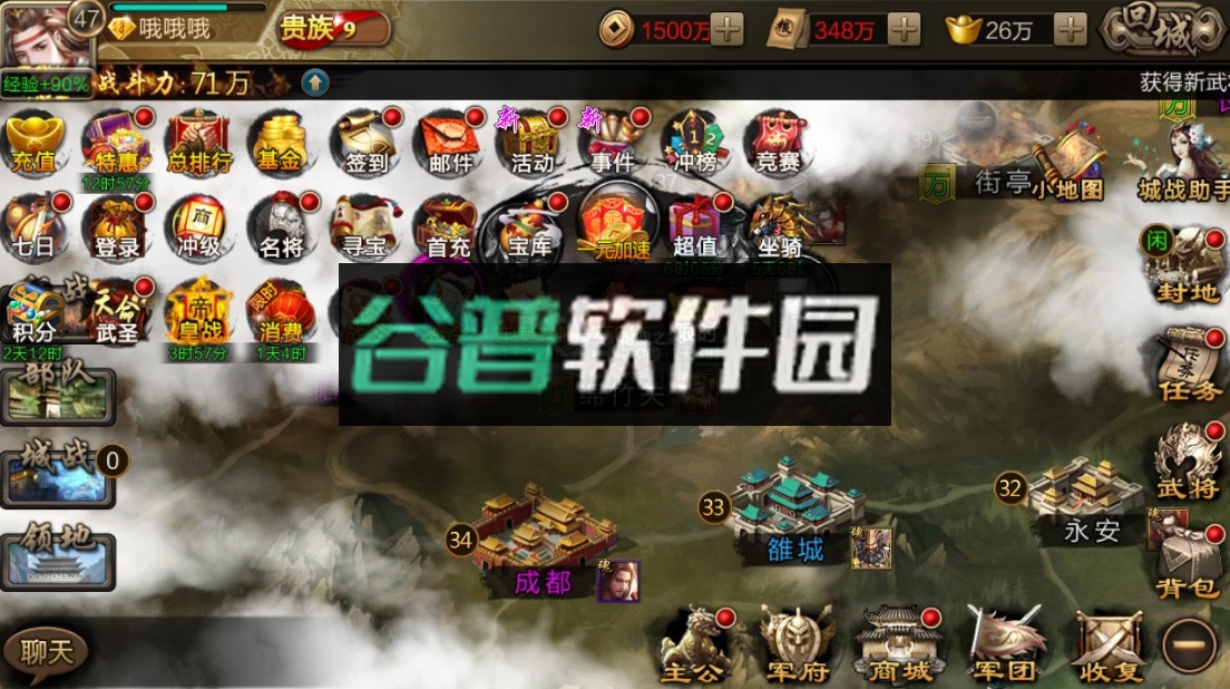 攻城三国无限元宝版v31.111截图1