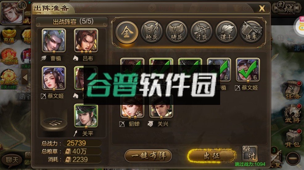 攻城三国无限元宝版v31.111截图2