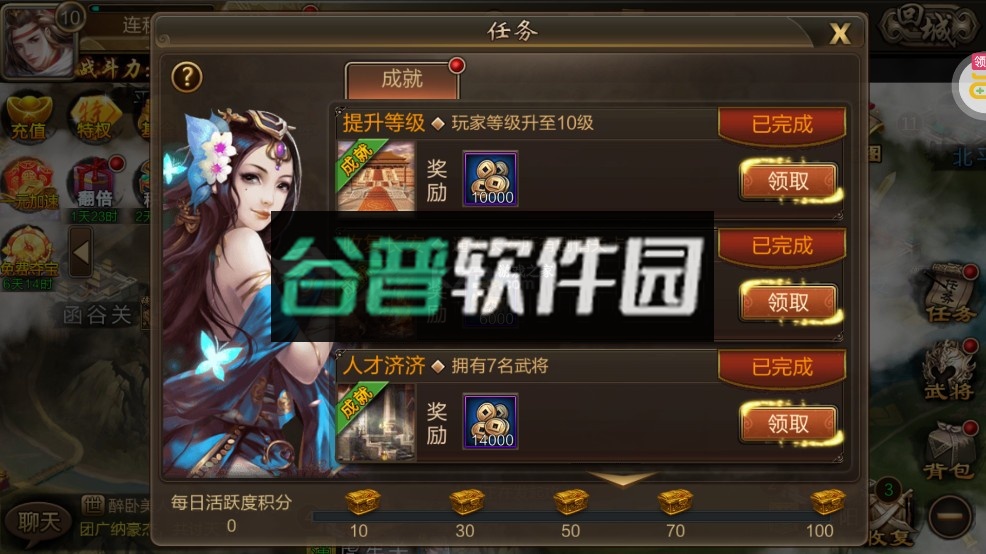 攻城三国无限元宝版v31.111截图3