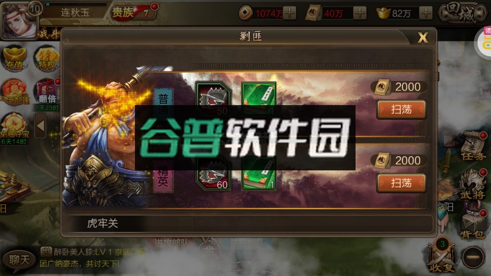 攻城三国无限元宝版v31.111截图4
