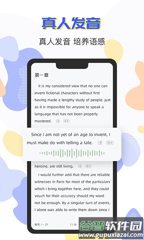蒙哥英语阅读器下载截图4