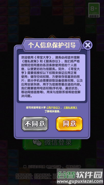 寻宝大亨红包版截图1