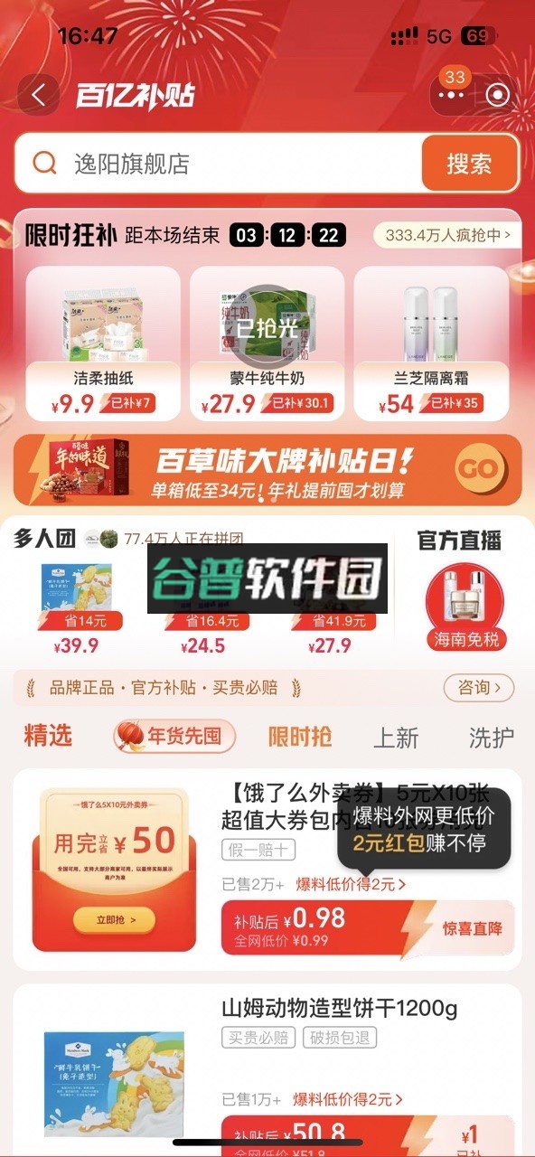 淘宝2025最新版本下载v10.55.20截图2