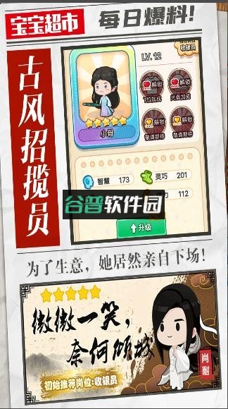 宝宝超市无限徽章版v9.89.59.92截图3