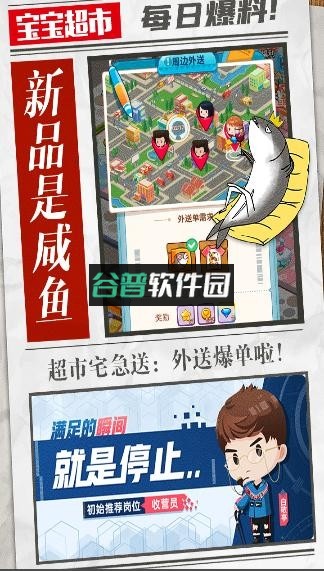 宝宝超市无限徽章版v9.89.59.92截图4