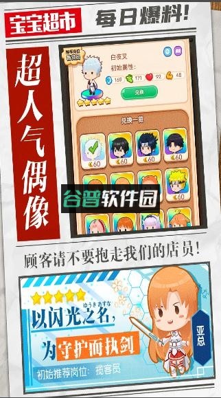 宝宝超市无限徽章版v9.89.59.92截图5