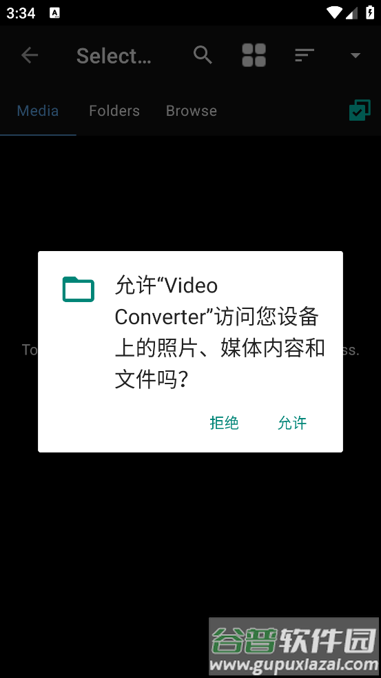video converter安卓最新版截图3