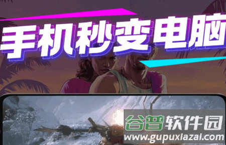 弧星云电脑app最新版