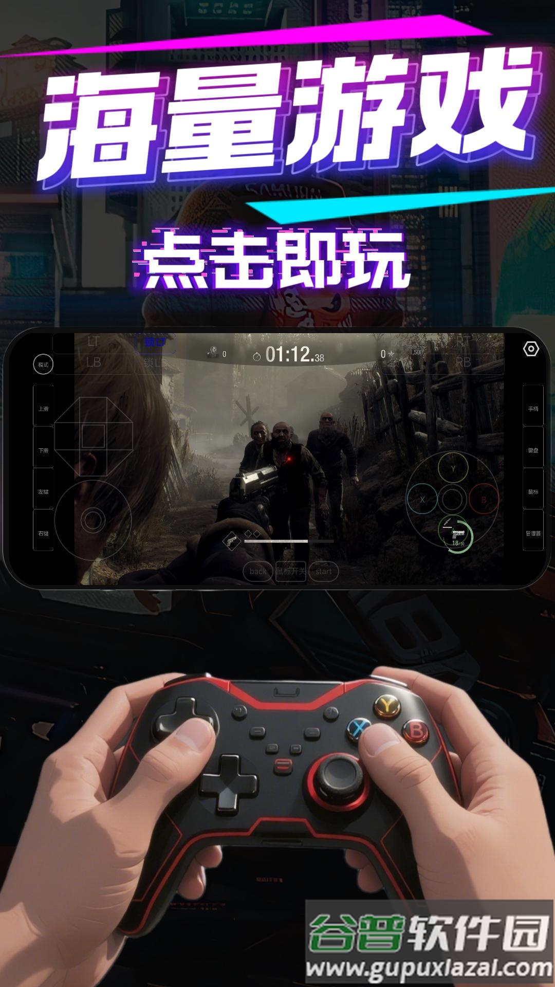 弧星云电脑app最新版截图1