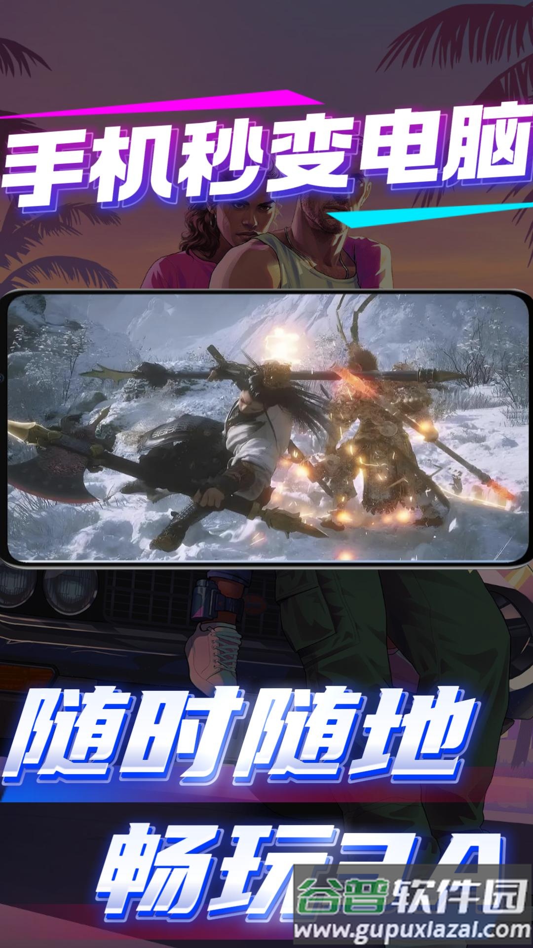 弧星云电脑app最新版截图2