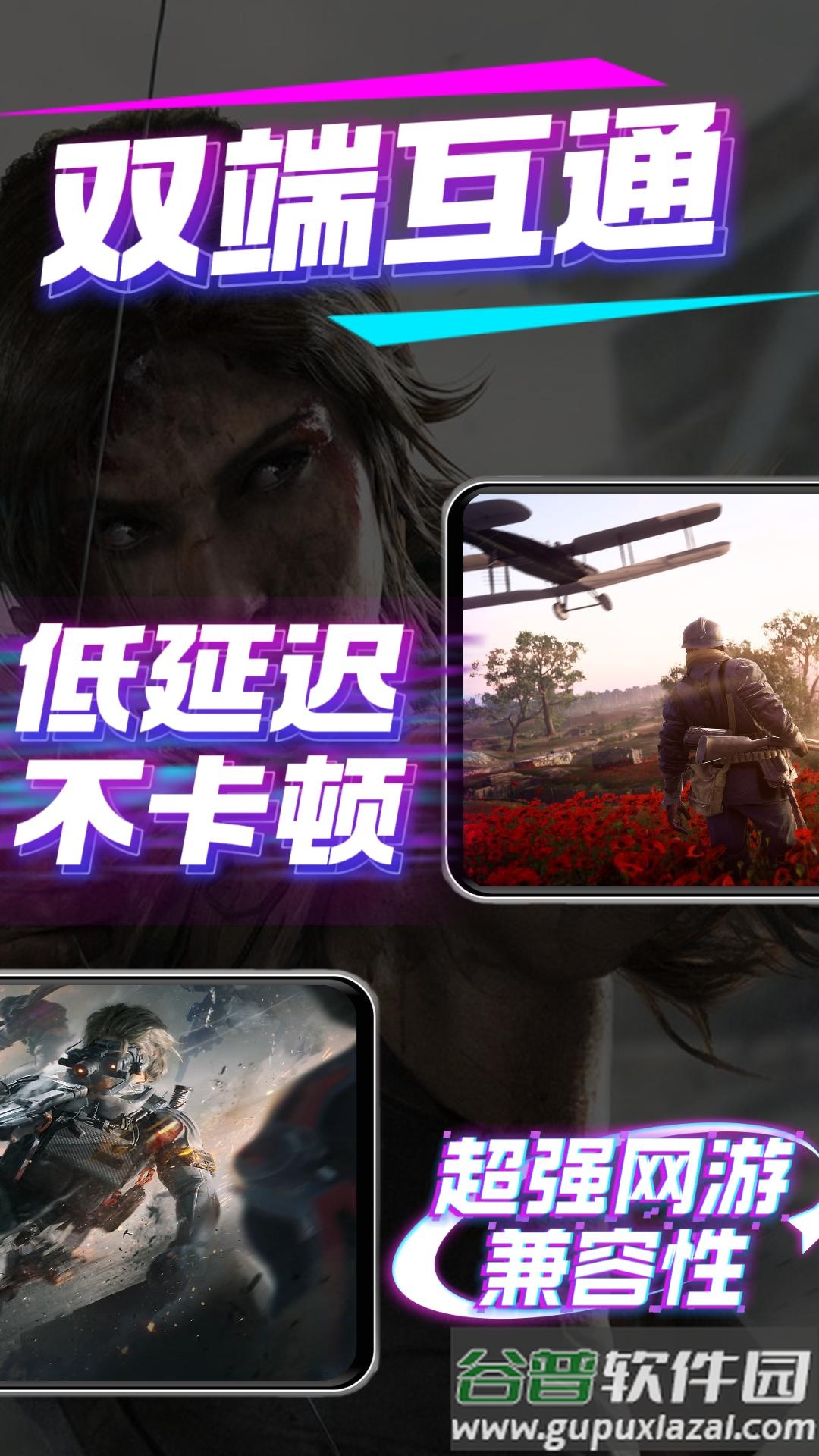 弧星云电脑app最新版截图3