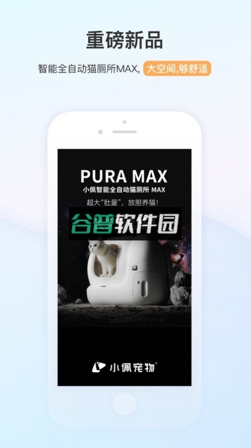 小佩宠物appv13.0.3截图1