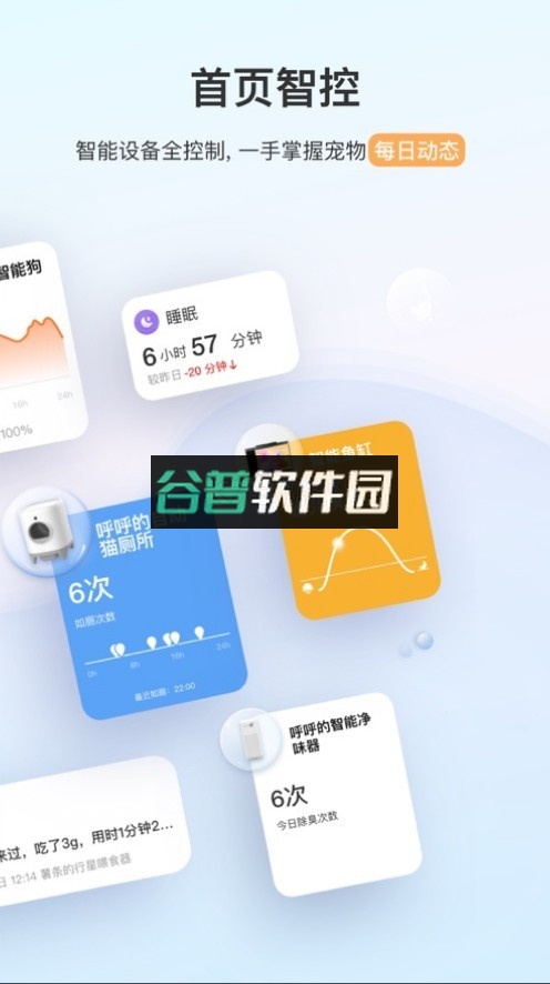 小佩宠物appv13.0.3截图3