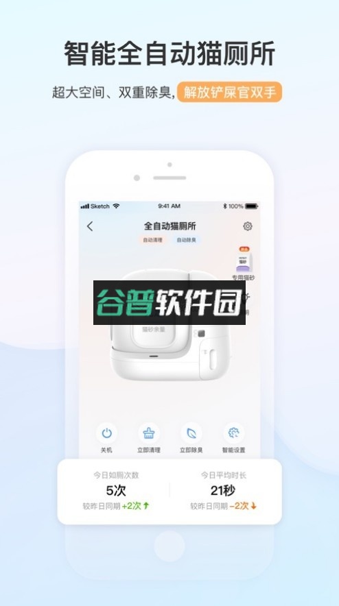 小佩宠物appv13.0.3截图4