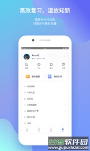 小站托福tpo听力在线模考截图2