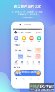 小站托福tpo听力在线模考截图3