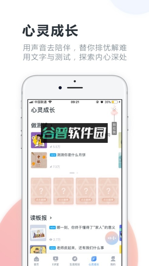 升学e网通appv11.4.0截图4