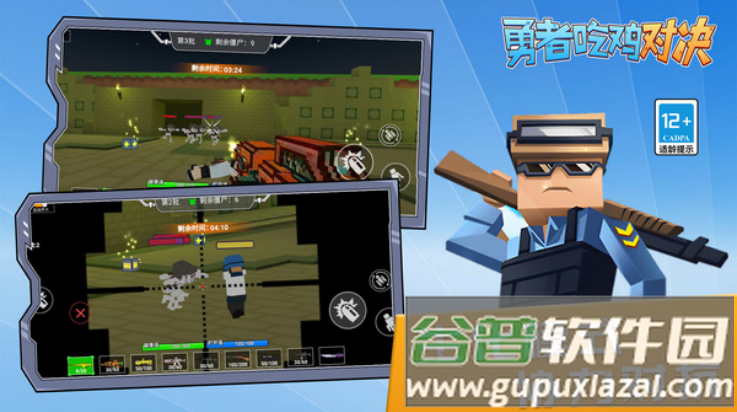 勇者吃鸡对决手机版