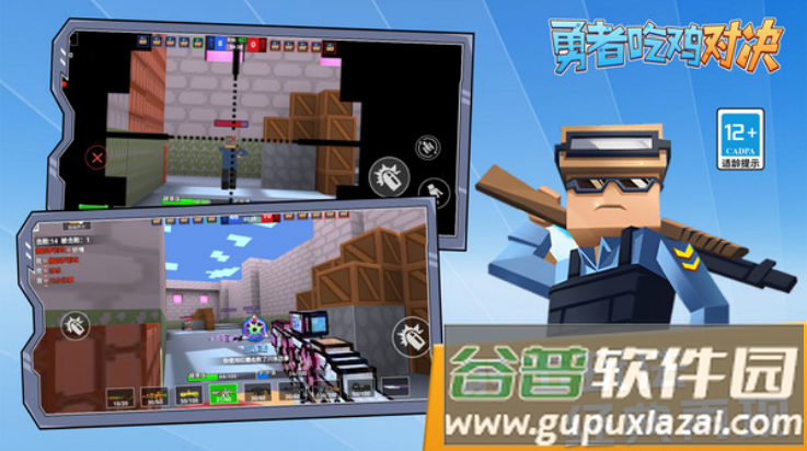 勇者吃鸡对决手机版截图2