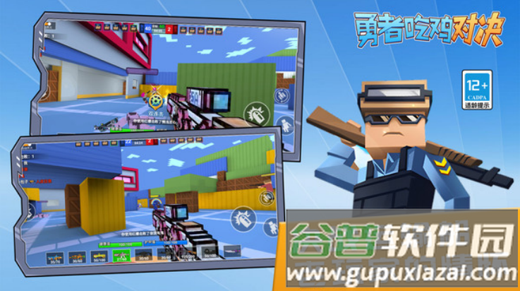 勇者吃鸡对决手机版截图3