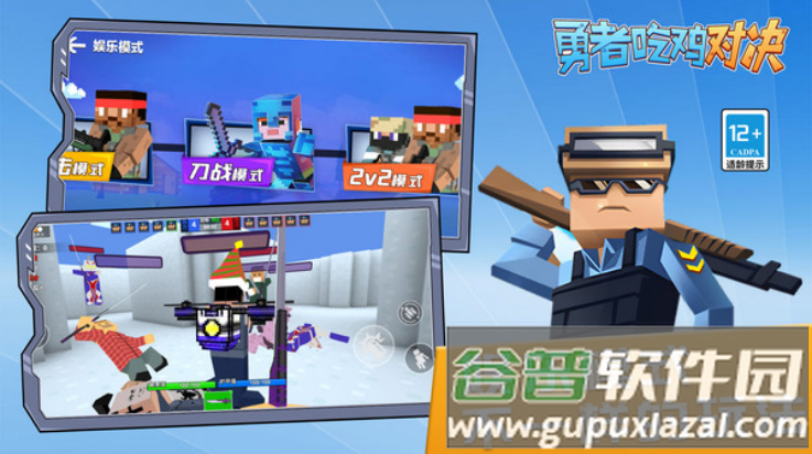 勇者吃鸡对决手机版截图4