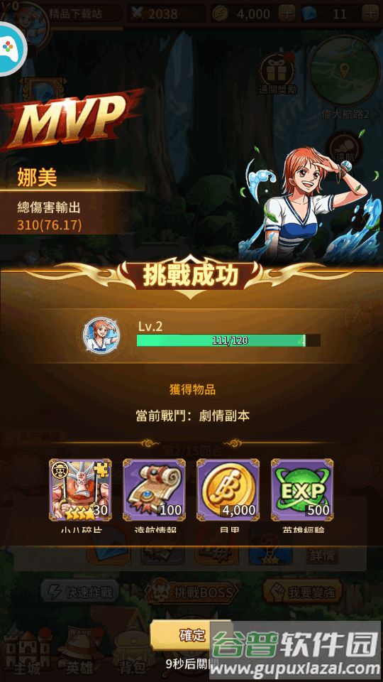 新世界航线手游最新版截图3