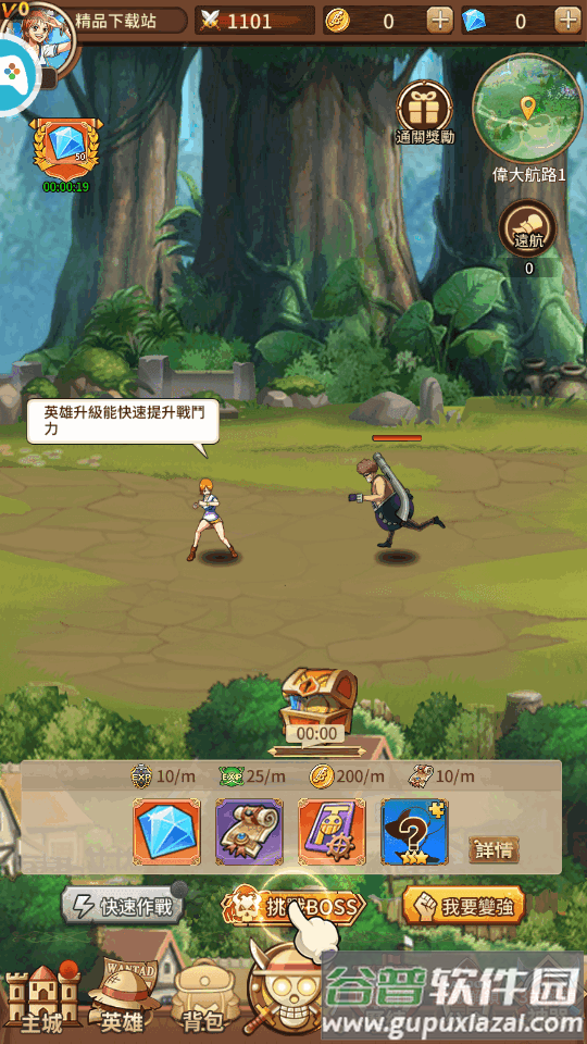 新世界航线手游最新版截图4