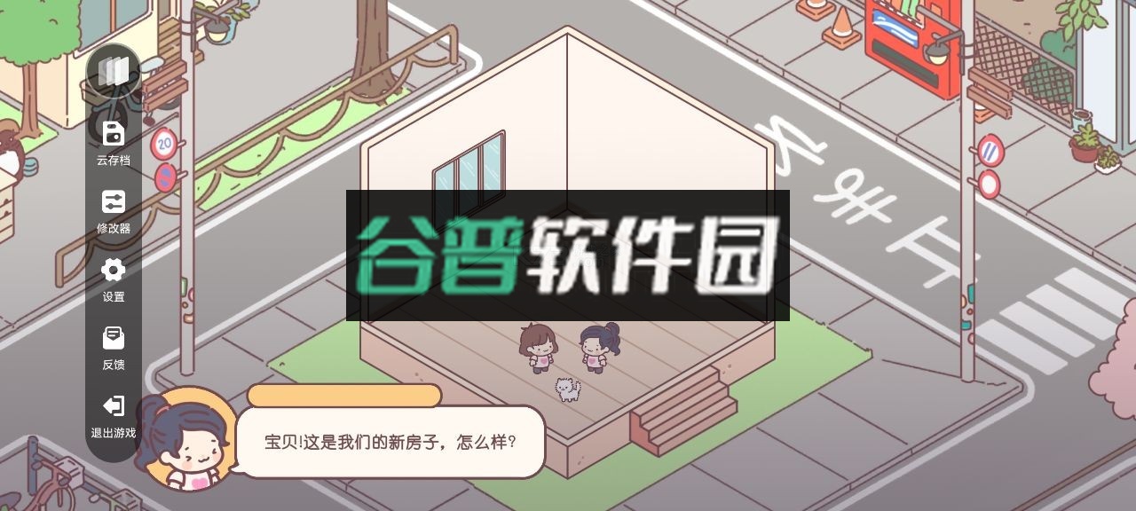 袖珍爱情游戏破解版无限金币和钱2026v3.103.1截图4