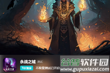 永战之域测试版