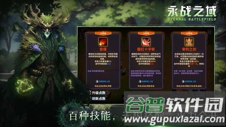 永战之域测试版截图1