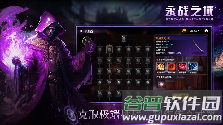 永战之域测试版截图2