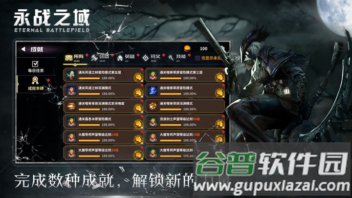 永战之域测试版截图3