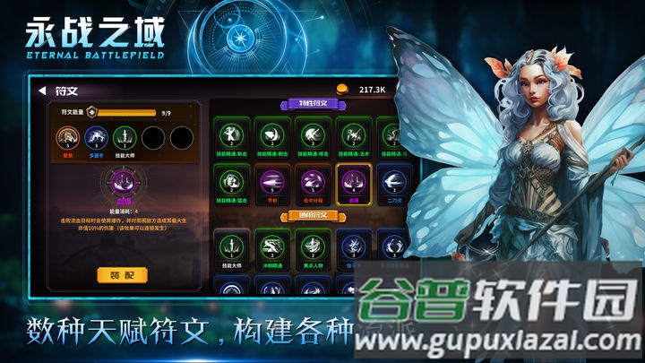 永战之域测试版截图5