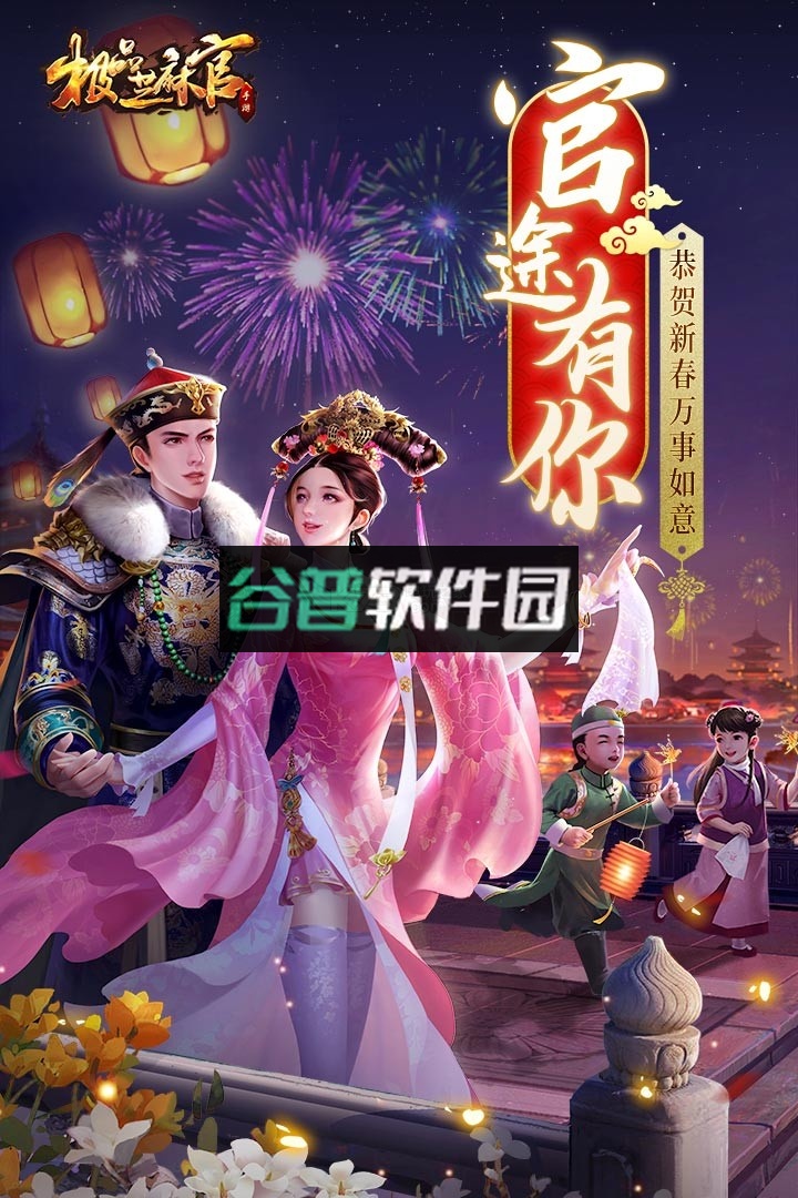 极品芝麻官抖音服下载v6.9.01032731截图1