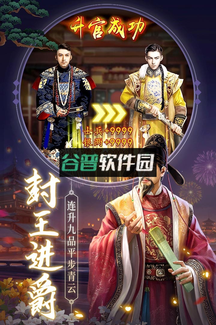 极品芝麻官抖音服下载v6.9.01032731截图3