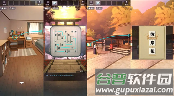 彼岸花安卓最新版