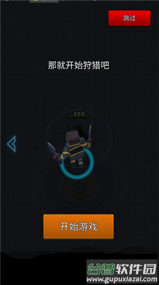 像素刀片革命内置作弊菜单