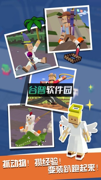 疯狂动物园中文破解版下载v4.16.0截图3