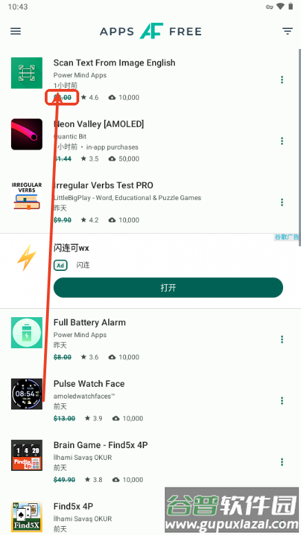 AppsFree应用市场