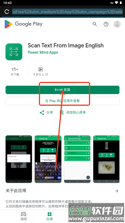 AppsFree应用市场