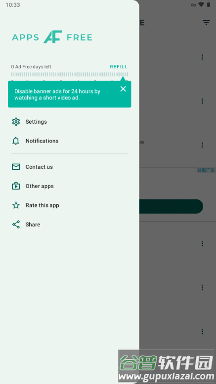 AppsFree应用市场截图1