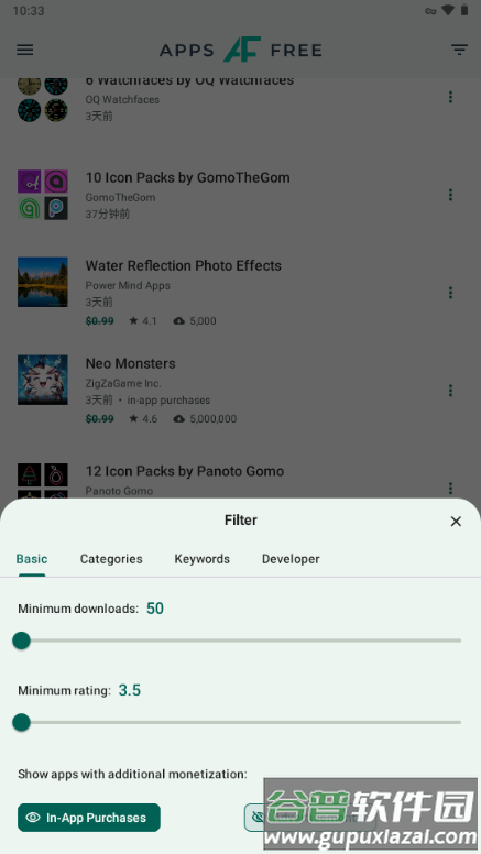 AppsFree应用市场截图5