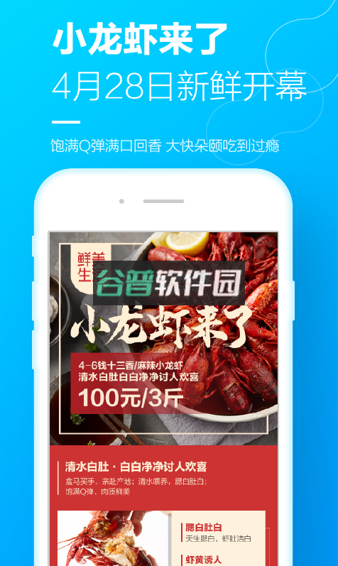 盒马生鲜超市app下载v7.5.0截图2