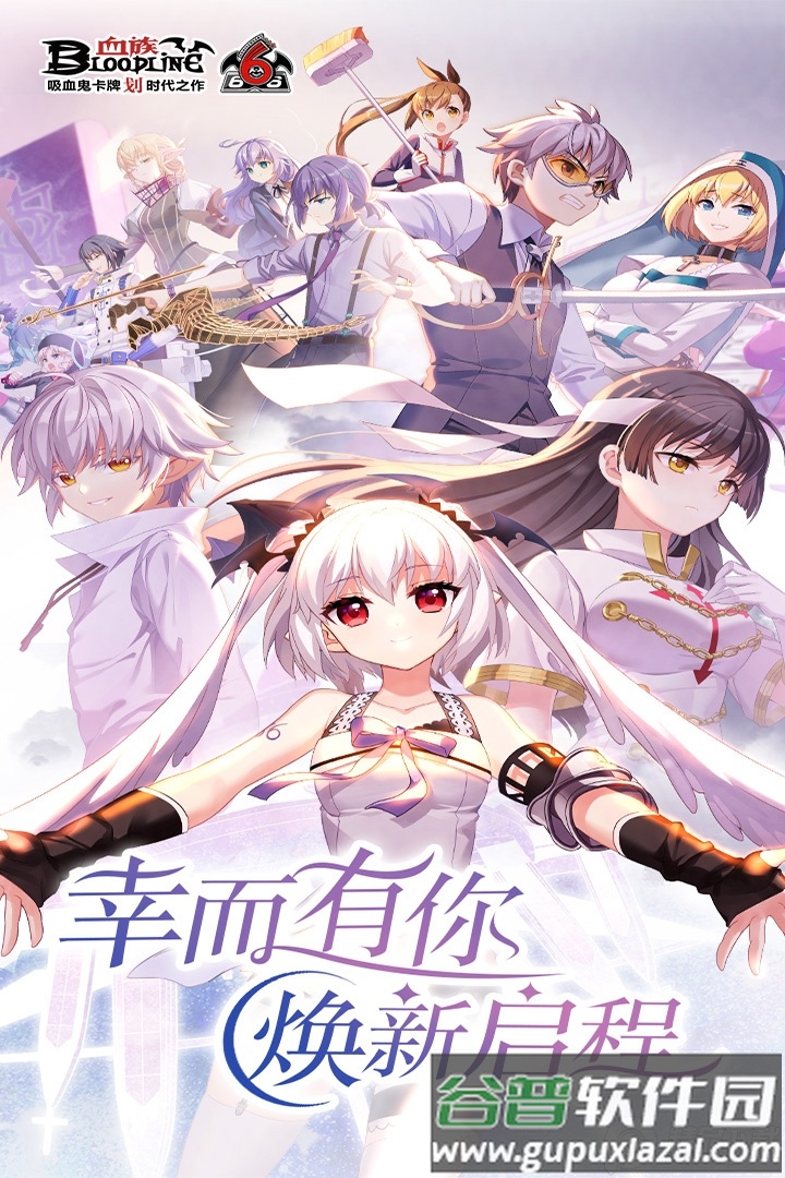 血族安卓版截图1