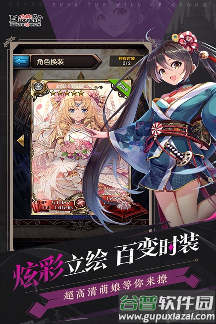 血族安卓版截图2