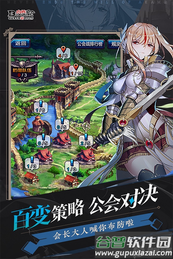 血族安卓版截图4