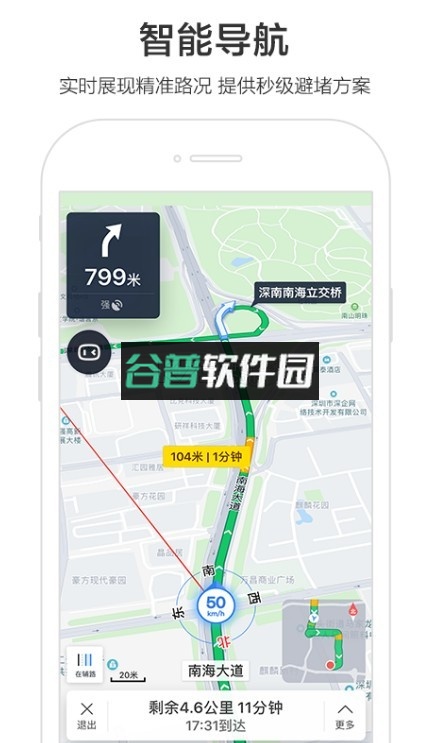 百度地图2026版v21.9.0截图2