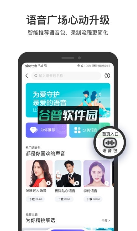 百度地图2026版v21.9.0截图3